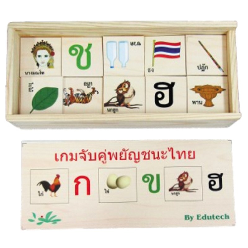 เกมจับคู่พยัญชนะไทย-88-ชิ้น