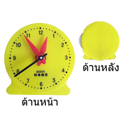 K4-2913:นาฬิกาจ้าลอง ขนาด 8 ซม.